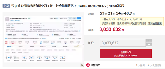 三家保险中介股权将拍卖 行业洗牌持续 第1张 三家保险中介股权将拍卖 行业洗牌持续 第1张