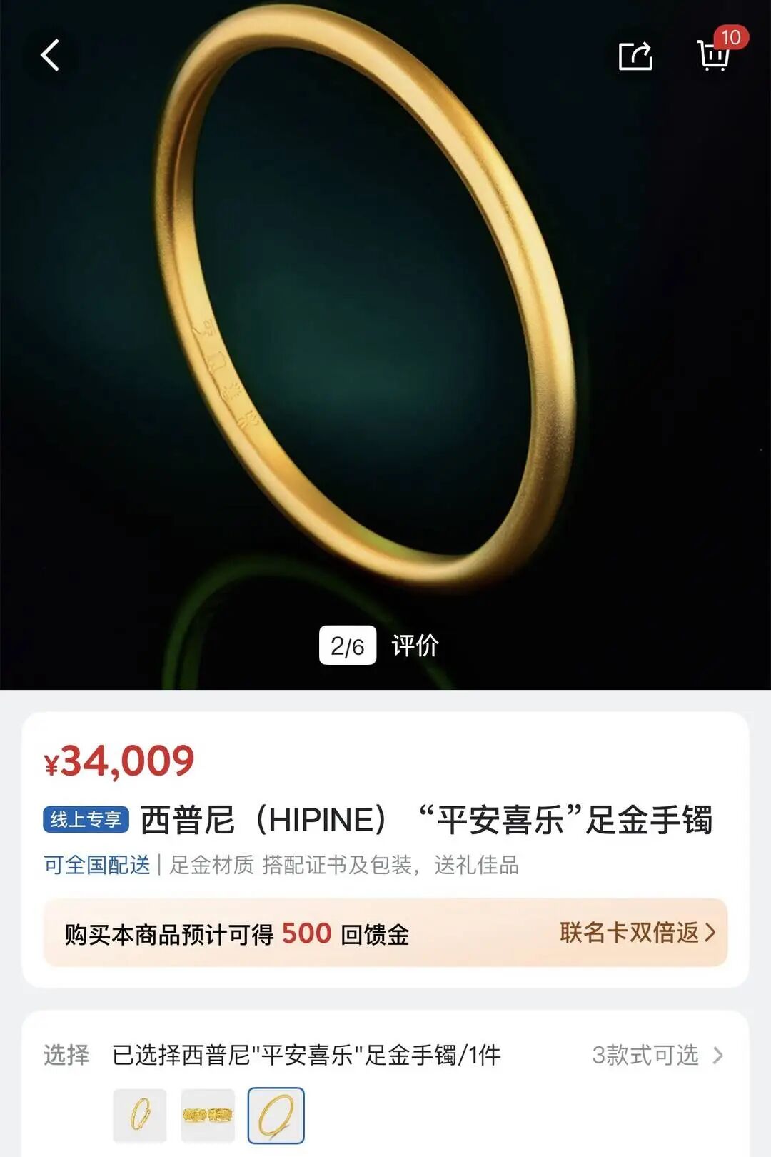 金价“八连跌”!山姆25g黄金手镯降价2040元,为何“避险资产”失灵了? 第1张 金价“八连跌”!山姆25g黄金手镯降价2040元,为何“避险资产”失灵了? 第1张