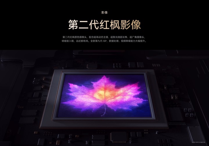 华为Mate 80 Pro Max 风驰版：不止全能，更要全性能  第14张