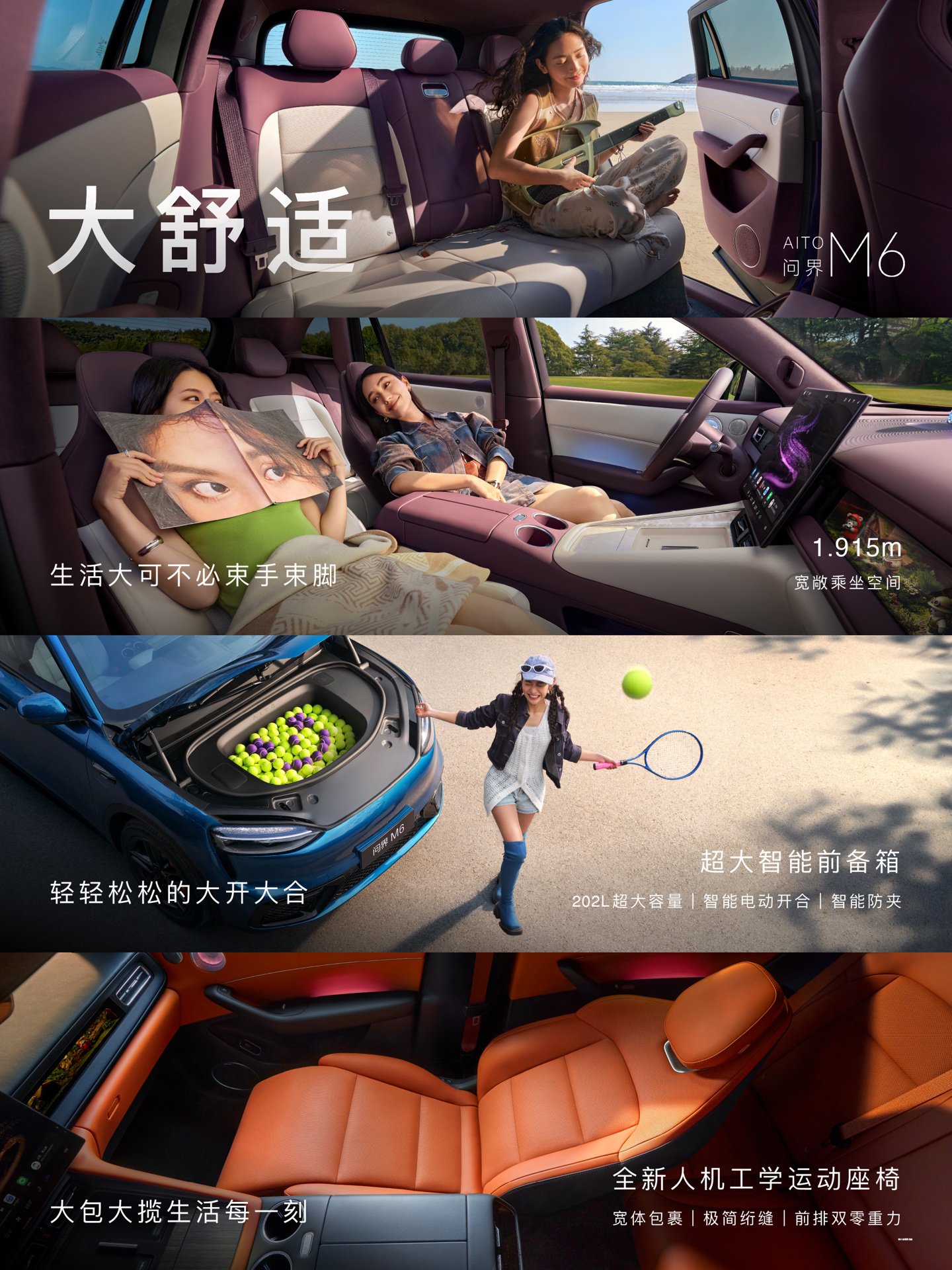 华为余承东：鸿蒙智行问界 M6 SUV 24 小时订单突破 6 万台  第12张