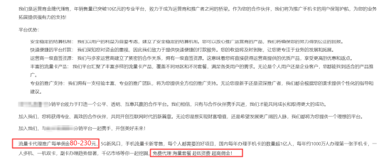 流量卡“套娃”？ 抖音淘宝等热销“1分钱百G”，三大运营商集体否认 | BUG  第5张