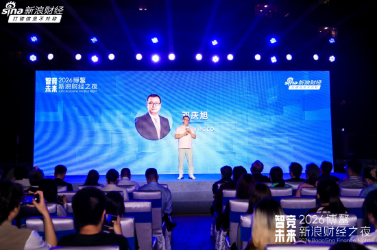 新浪财经CEO邓庆旭：“瞄一眼AI”为消费者提供“避坑指南”  第1张