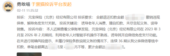元保砸下22亿营销费,方锐露脸多了 第2张 元保砸下22亿营销费,方锐露脸多了 第2张