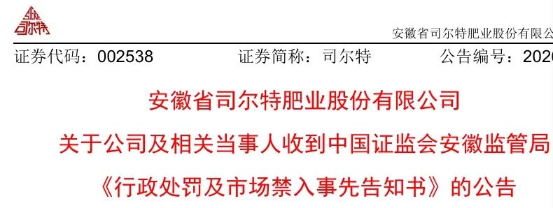 002538，下周一停牌，3月31日起ST！  第1张