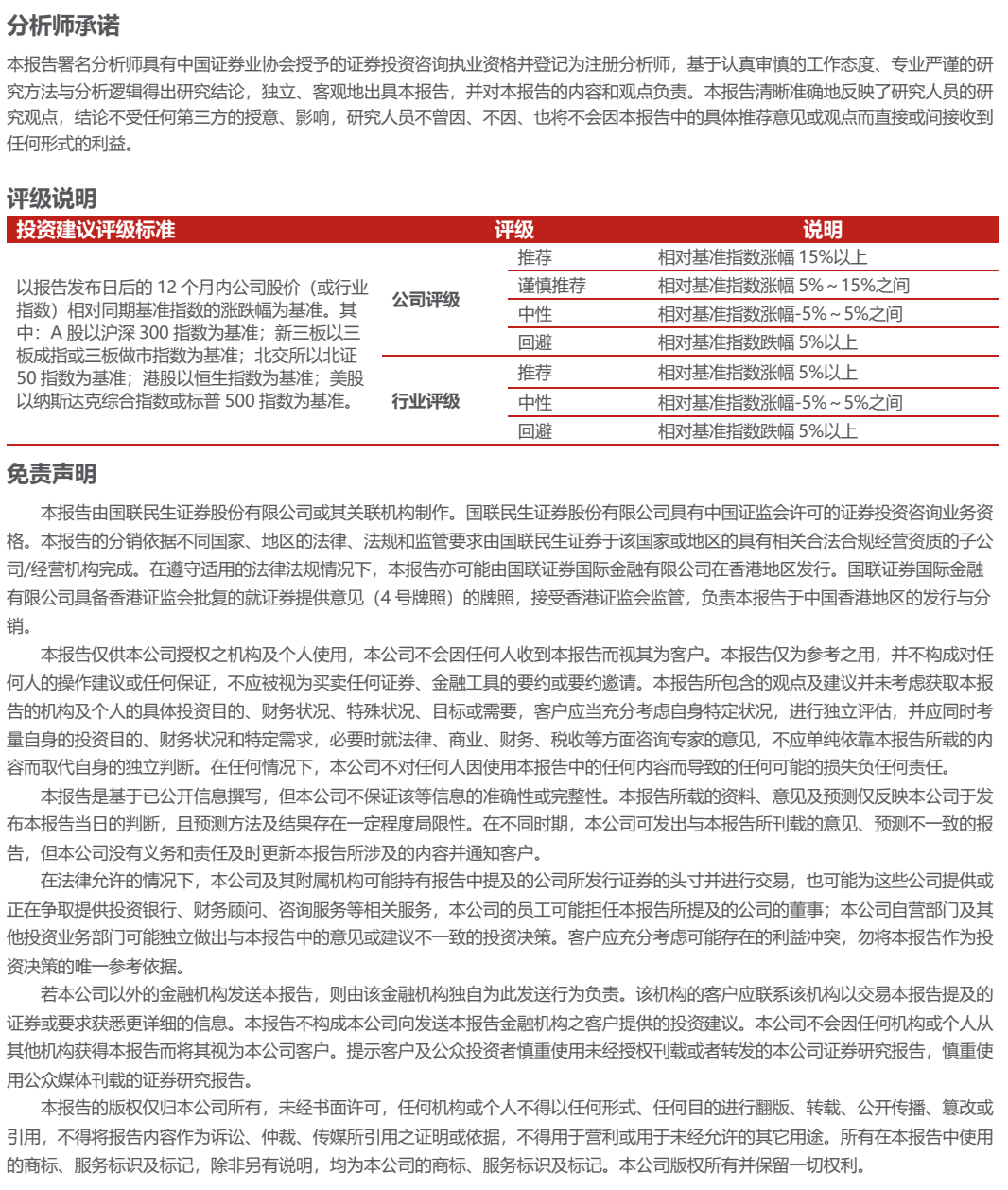 福莱特2025年年报点评:盈利阶段性承压,盈利更优的海外收入占比提升【国联民生电新】 第4张 福莱特2025年年报点评:盈利阶段性承压,盈利更优的海外收入占比提升【国联民生电新】 第4张