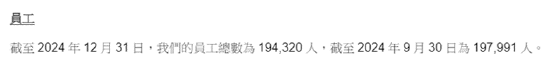 阿里巴巴一年减员6.6万人比例达34% 电商业务承压仅同增1%、即时零售+AI加速吞噬利润 第3张 阿里巴巴一年减员6.6万人比例达34% 电商业务承压仅同增1%、即时零售+AI加速吞噬利润 第3张