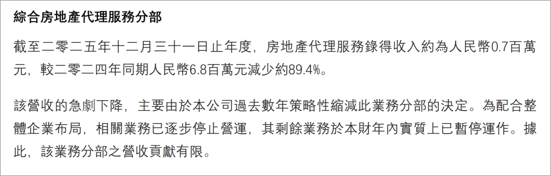 亏损7146.1亿，这家上市物企闹出天大笑话  第2张