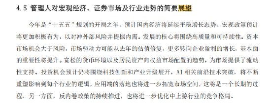 A500ETF南方（159352）去年为持有人赚42.58亿，管理人加仓80%，华泰证券增持50亿份，中国人寿加码10亿份  第6张