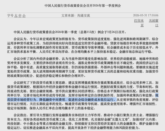 央行最新定调！企业融资与个人借贷双线并进，信贷市场进入新监管周期  第1张