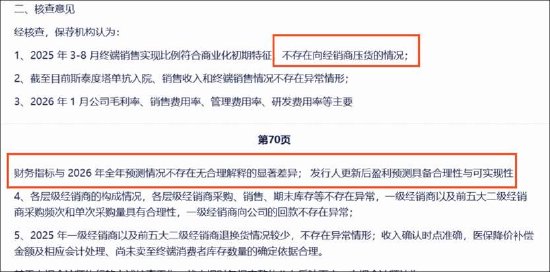 泰诺麦博IPO异常？新增应收账款远超营收 销售费用率高达370% 招股书是否涉嫌过度“包装”  第3张