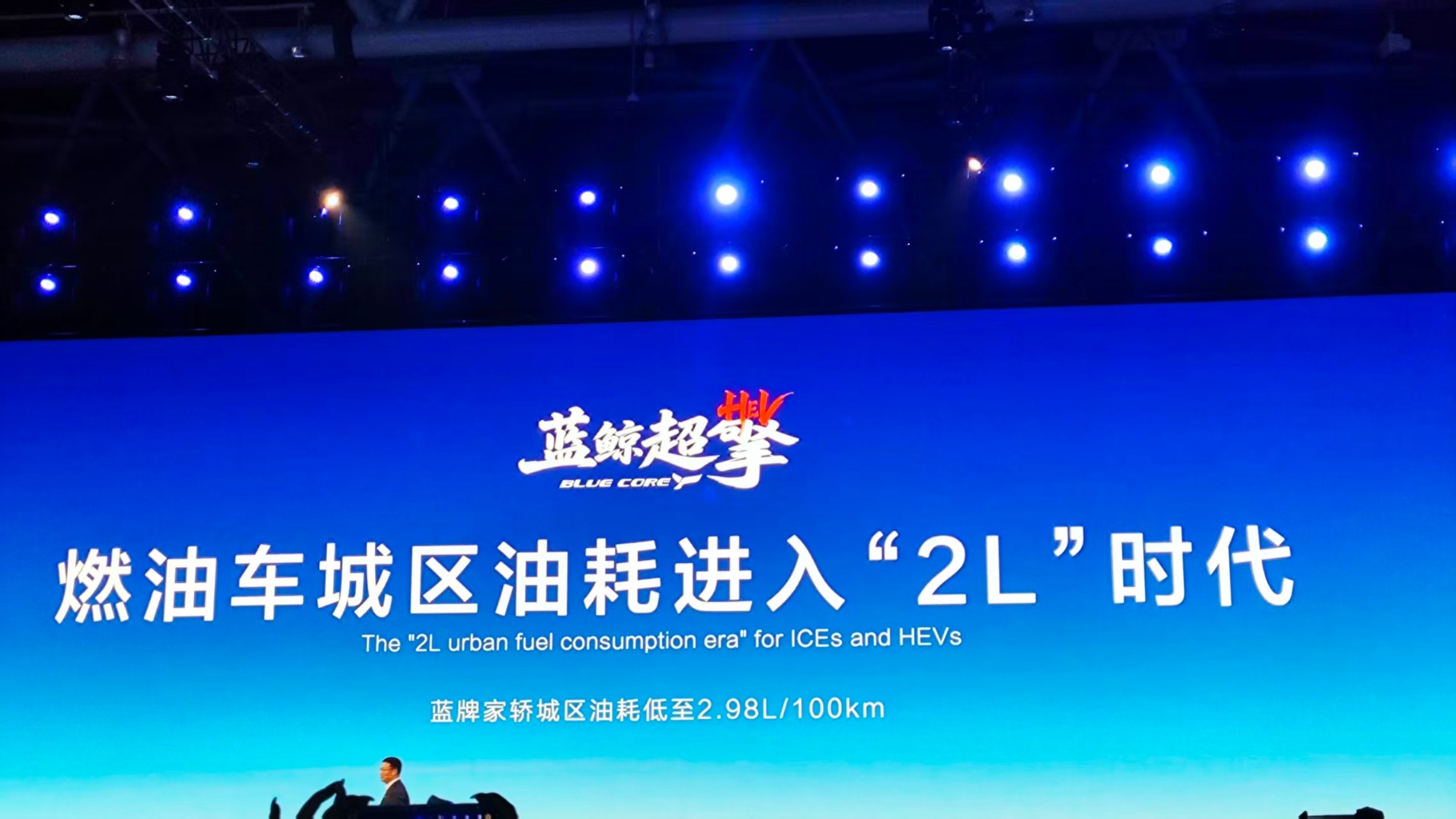 新能源时代 长安为何还要深耕混动领域？  第2张