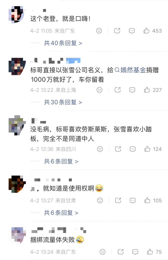 社死现场曝光！陈光标蹭张雪机车“一战封神”流量被打脸，拍马屁拍到了马腿上  第3张