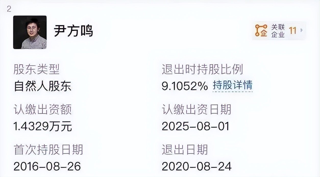 北京码农押中宇树,挣到上亿身家 第3张 北京码农押中宇树,挣到上亿身家 第3张