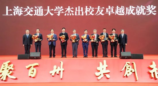 上海交通大学校友代表陈光明：校训精神已深入骨髓  第4张