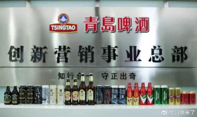 下一个拿青岛啤酒最高年薪的人  第1张