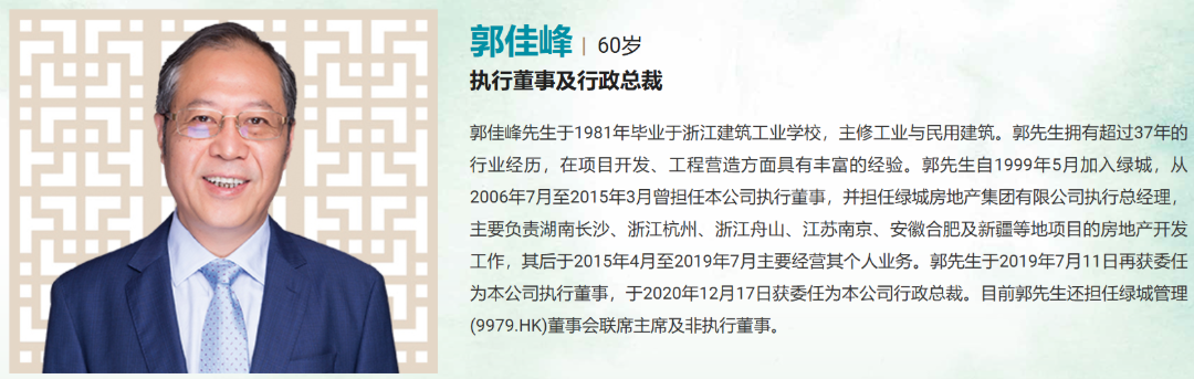 高管挪用公司超千亿资金？绿城中国被合作方实名举报，公司紧急报警  第7张