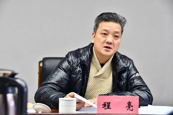 A股突发!涉嫌严重违纪违法,程亮被查 第2张 A股突发!涉嫌严重违纪违法,程亮被查 第2张