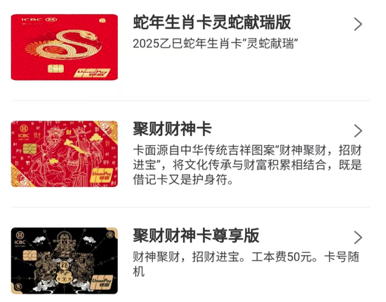 消费者吐槽工行网点办卡藏“猫腻”!免费卡无库存,只有50元高价卡 第1张 消费者吐槽工行网点办卡藏“猫腻”!免费卡无库存,只有50元高价卡 第1张