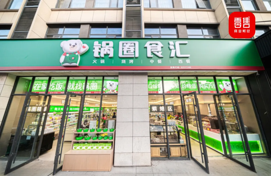 锅圈发布2026年一季报：核心经营利润增速最高达61%  第1张