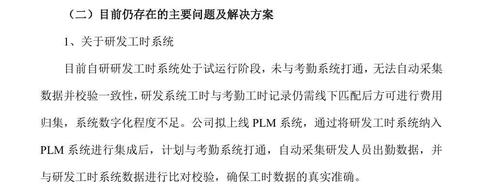 安擎港股IPO:收入信息与辅导备案打架 研发费用率仅1.2%、净利率仅2.2% 现金流常年为负 8亿短债压顶 第6张 安擎港股IPO:收入信息与辅导备案打架 研发费用率仅1.2%、净利率仅2.2% 现金流常年为负 8亿短债压顶 第6张