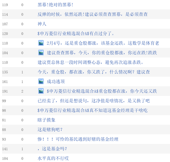 高位追有色,申万菱信高薪挖来的贾成东,让基民亏麻了 第5张 高位追有色,申万菱信高薪挖来的贾成东,让基民亏麻了 第5张