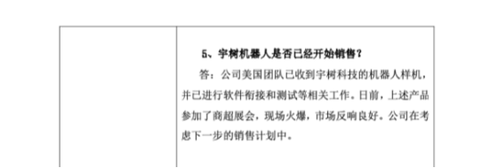 从高尔夫球车到宇树机器人,涛涛车业股价报221.74元,一年涨超338% | 长三角资本局 第5张 从高尔夫球车到宇树机器人,涛涛车业股价报221.74元,一年涨超338% | 长三角资本局 第5张