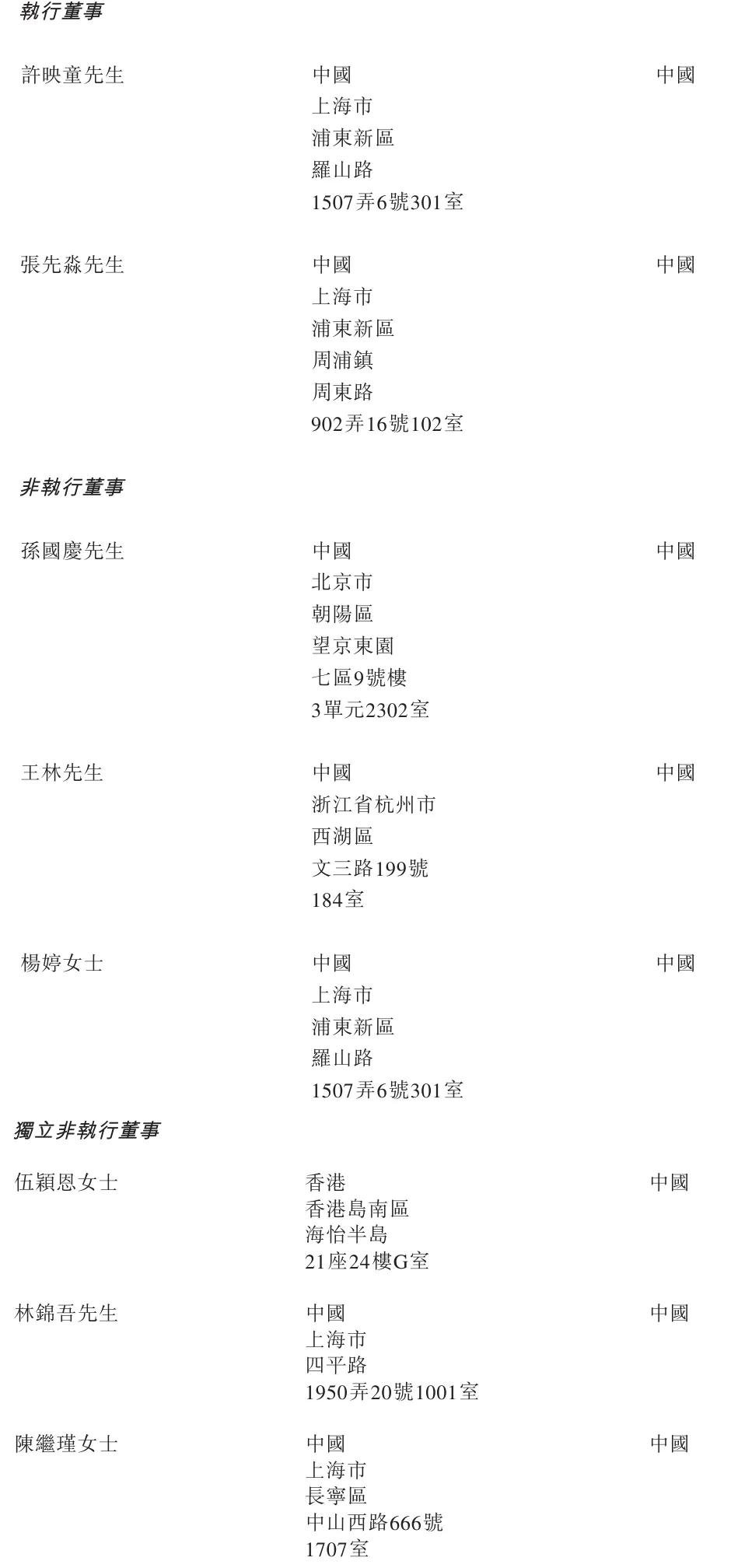 许映童创办的思格新能港股上市:市值超1400亿港元 老东家华为发起专利诉讼 第7张 许映童创办的思格新能港股上市:市值超1400亿港元 老东家华为发起专利诉讼 第7张