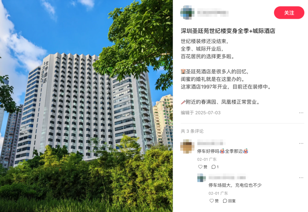 打不过就加入，四五星酒店正在悄悄改造成全季亚朵  第2张